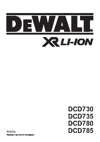 DEWALT DCD785M2