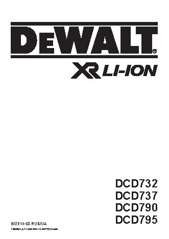 DEWALT DCD790M2