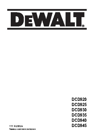 DEWALT DCD935B2