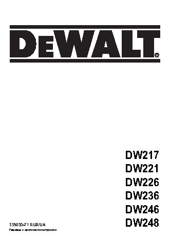 DEWALT DW221