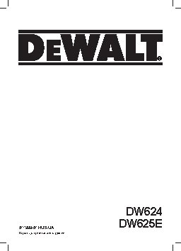 DEWALT DW625E