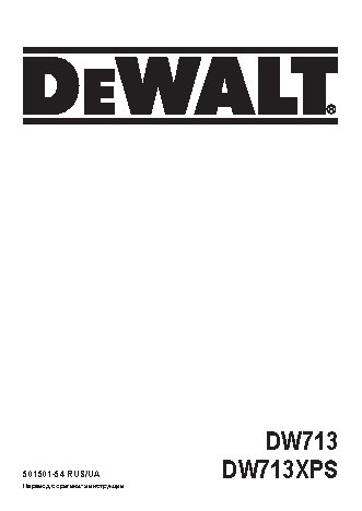 DEWALT DW713