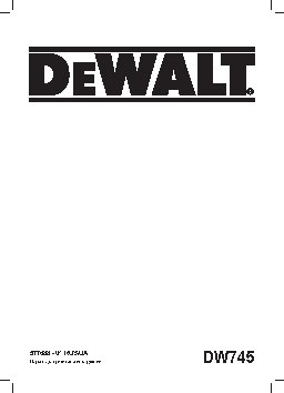 DEWALT DW745
