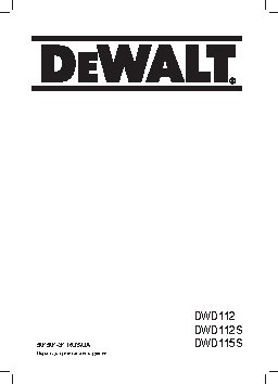 DEWALT DWD115KS