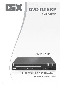 DEX DVP-181