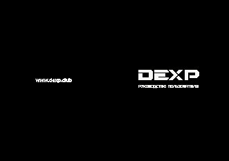 DEXP RV1000HD
