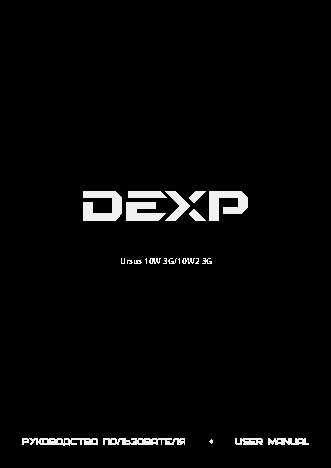 DEXP Ursus 10W 3G 32Gb