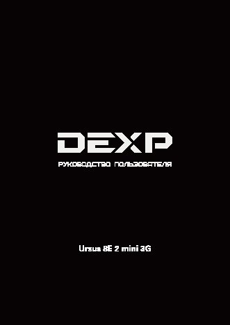 DEXP Ursus 8E2 mini
