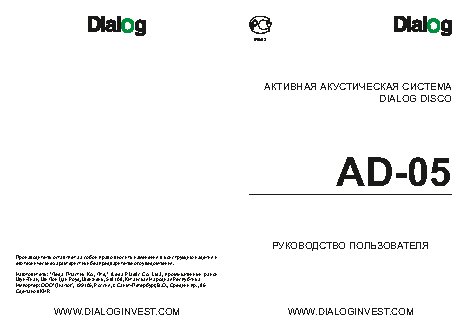 DIALOG AD-05