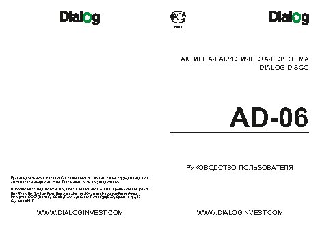 DIALOG AD-06