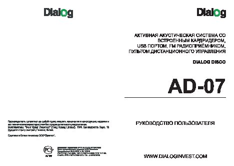 DIALOG AD-07