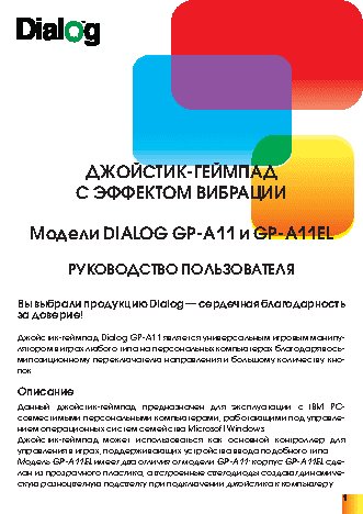 DIALOG GP-A11 Action