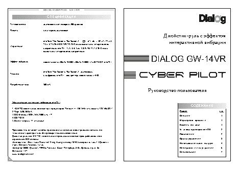 DIALOG GW-14VR