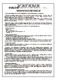 DIALOG MGK-13SU Katana