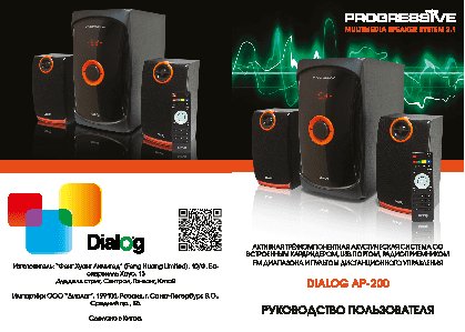 DIALOG Progressive AP-200
