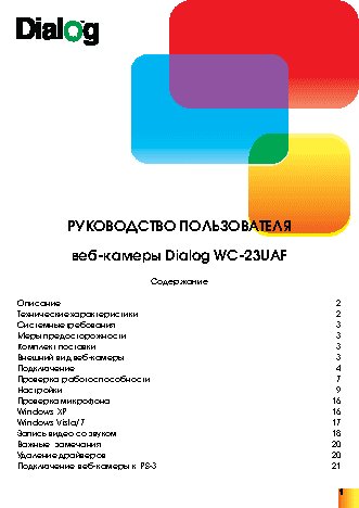 DIALOG WC-23UAF