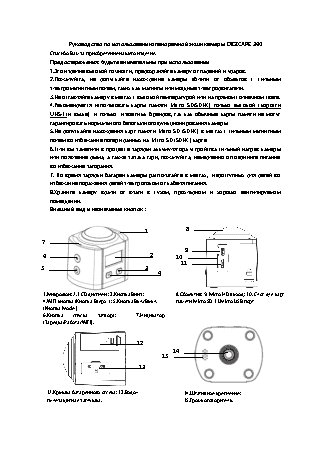 DIGICLARE OneCam 360