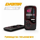 DIGMA Cyber 3L 4Gb