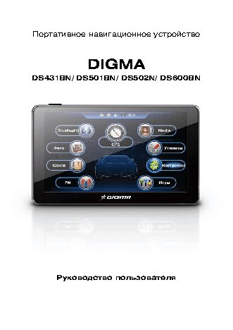 DIGMA DS502N