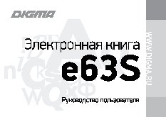 DIGMA е63S 6 4Gb