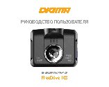DIGMA FreeDrive 103