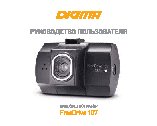 DIGMA FreeDrive 107
