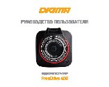 DIGMA FreeDrive 400