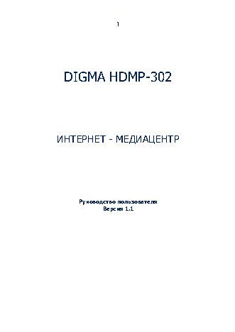 DIGMA HDMP-302