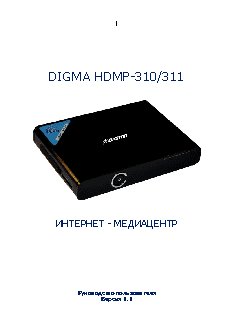 DIGMA HDMP-311