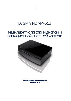 DIGMA HDMP-510