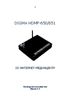 DIGMA HDMP-651