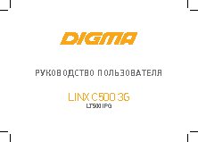 DIGMA Linx C500 3G Grafite
