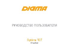 DIGMA Optima 10.7 8Gb