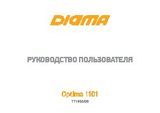 DIGMA Optima 1101 8Gb