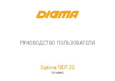 DIGMA Optima 1507 3G 8Gb