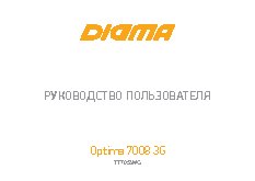 DIGMA Optima 7008 3G 4Gb