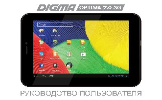 DIGMA Optima 7.3 3G