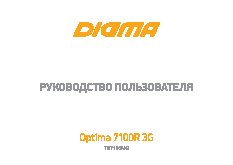 DIGMA Optima 7100R 3G (TS7105MG)