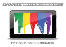 DIGMA Optima 7.11 4Gb