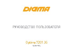 DIGMA Optima 7201