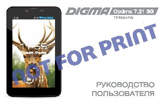 DIGMA Optima 7.21 3G 4Gb