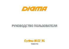 DIGMA Optima 8002 3G 8Gb