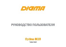 DIGMA Optima 8003 8Gb