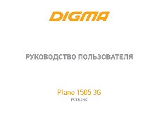 DIGMA Plane 1505 3G 8Gb