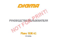 DIGMA Plane 1506 4G 8Gb