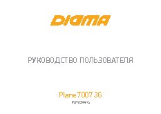 DIGMA Plane 7007 3G