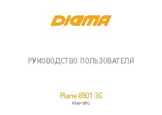 DIGMA Plane 8501 3G 8Gb