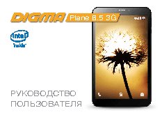 DIGMA Plane 8.5 3G
