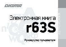 DIGMA R63S 6 4Gb
