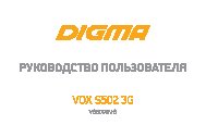 DIGMA S502 4G VOX 8Gb
